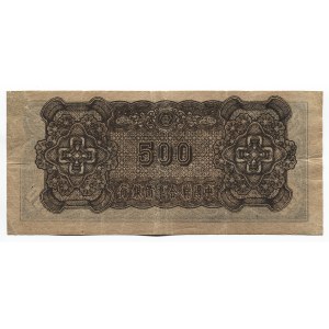 China 500 Yuan 1945 Restorated