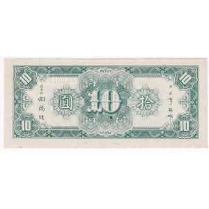 China Central Bank of China 10 Yuan 1945