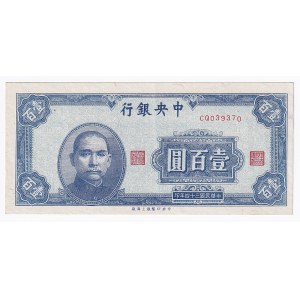 China Central Bank of China 10 Yuan 1945