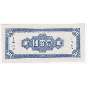 China Central Bank of China 10 Yuan 1945