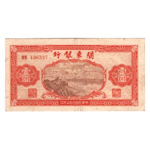 China Kwangtung 1 Yuan 1948