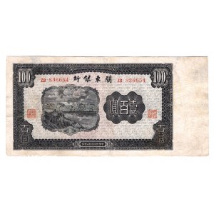 China Kwangtung 100 Yuan 1948