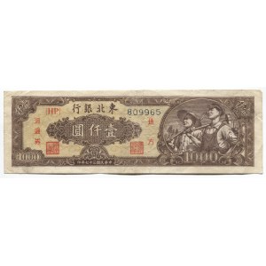 China Tung Pei Bank 1000 Yuan 1948 Rare
