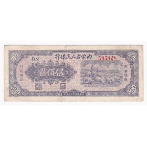 China Inner Mongolia Peoples Bank 500 Yuan 1948