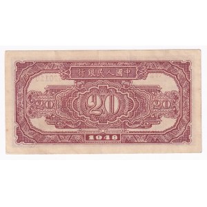 China Peoples Bank of China 20 Yuan 1948