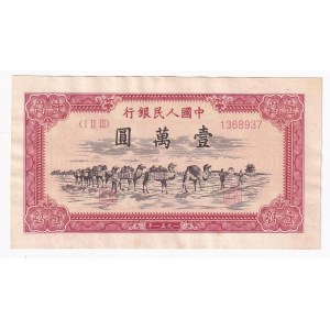 China Peoples Bank of China 10000 Yuan 1951 Forgery