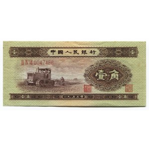 China Republic 1 Jiao 1953