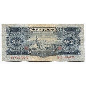 China Republic 2 Yuan 1953 Restorated