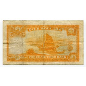 Hong Kong 5 Dollars 1967 (ND)