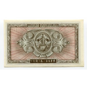 Japan 10 Yen 1945 (ND)