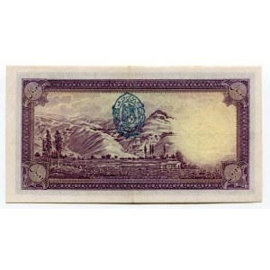 Iran 10 Rials 1938 AH 1317