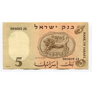 Israel 5 Lirot 1958