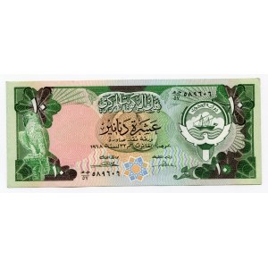 Kuwait 10 Dinars 1980 - 1991 (ND)