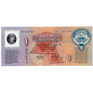 Kuwait 1 Dinar 1993