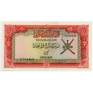 Oman 1 Rial 1977 (ND)