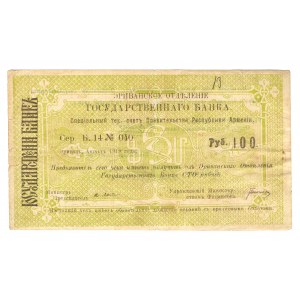 Armenia 100 Roubles 1919 1st Early Issue