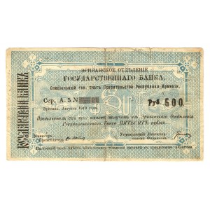 Armenia 500 Roubles 1919 1st Early Issue