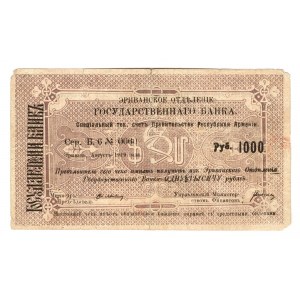 Armenia 1000 Roubles 1919 1st Early Issue