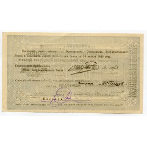 Armenia 500 Roubles 1920 - 1919