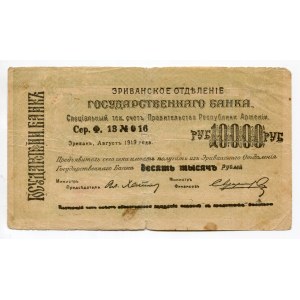 Armenia 10000 Roubles 1920 - 1919