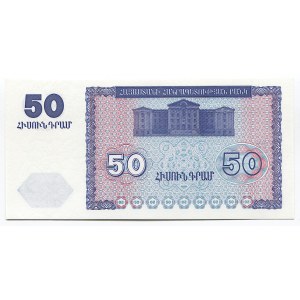 Armenia 50 Dram 1993