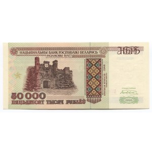 Belarus 50000 Roubles 1995
