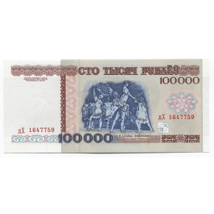 Belarus 100000 Roubles 1996