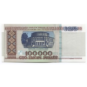 Belarus 100000 Roubles 1996