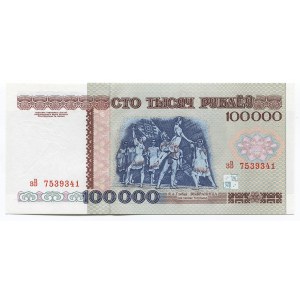 Belarus 100000 Roubles 1996