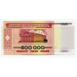 Belarus 500000 Roubles 1998