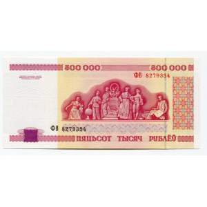 Belarus 500000 Roubles 1998