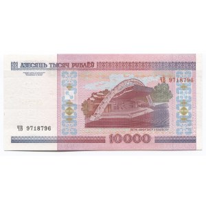 Belarus 10000 Roubles 2000 (2001)