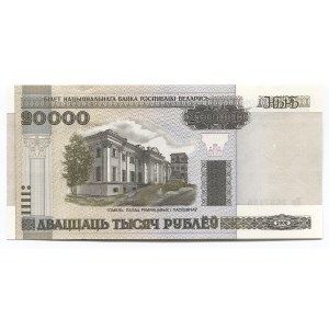 Belarus 20000 Roubles 2000 (2011)