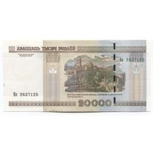 Belarus 20000 Roubles 2000 (2011)