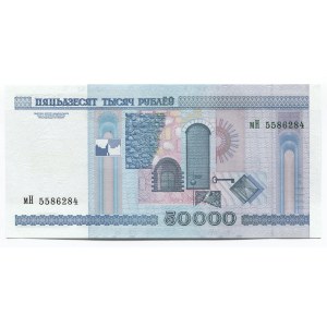 Belarus 50000 Roubles 2000 (2002)