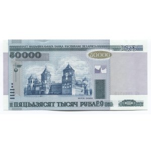 Belarus 50000 Roubles 2000 (2010)