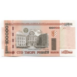 Belarus 100000 Roubles 2000 (2014)