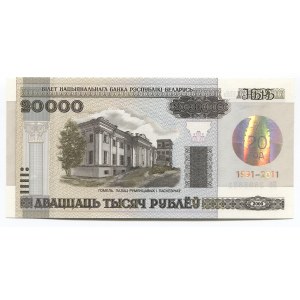 Belarus 20000 Roubles 2011 Commemorative Issue