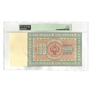 Russia 100 Roubles 1898 PMG 64