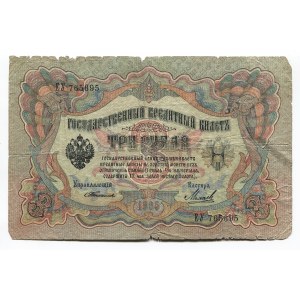 Russia 3 Roubles 1905 (1903-1909) Timashev/Miheev