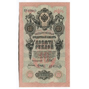 Russia 10 Roubles 1912 - 1917 Shipov/Gusev