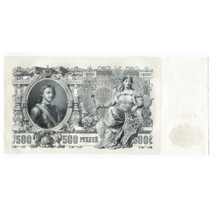 Russia 500 Roubles 1912 (1917-1922) Shipov/Gavrilov