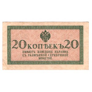 Russia 20 Kopeks 1915
