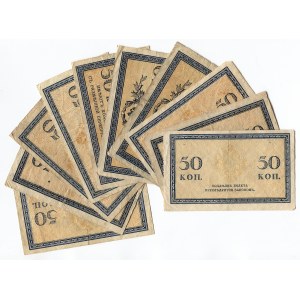 Russia 50 Kopeks 1915 Lot of 10 Banknotes