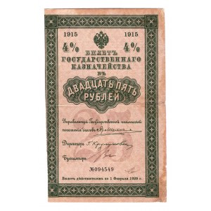 Russia Treasury Note 25 Roubles 1915