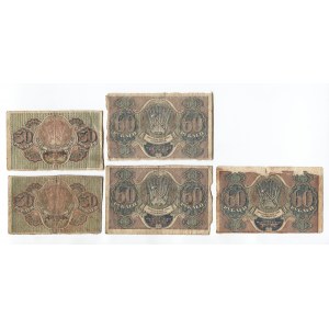 Russia - RSFSR Lot of 30 and 60 Roubles 1919 5 Banknotes