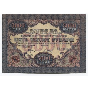 Russia - RSFSR 5000 Roubles 1919 (1920)
