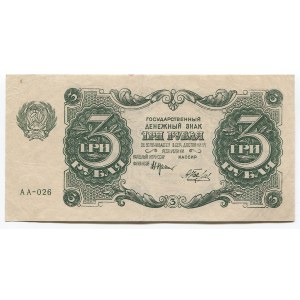 Russia - RSFSR 3 Roubles 1922