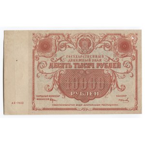 Russia - RSFSR 10000 Roubles 1922