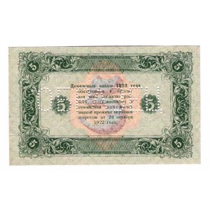 Russia - RSFSR 5 Roubles 1923 Back Specimen